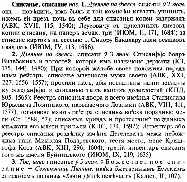 img/32/32-147_0934_Списанье.jpg