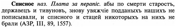 img/32/32-149_0940_Списное.jpg