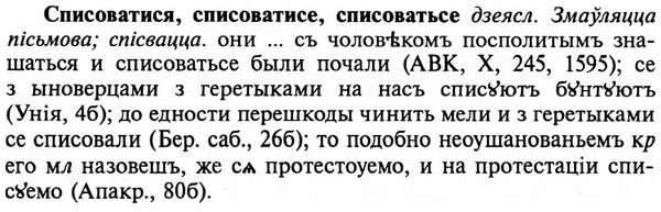 img/32/32-149_0943_Списоватися.jpg