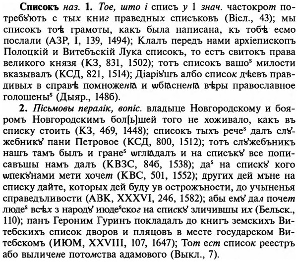 img/32/32-150_0944_Списокъ.jpg