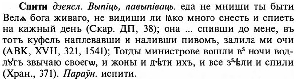 img/32/32-152_0950_Спити.jpg