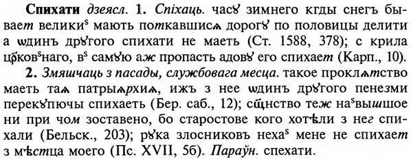 img/32/32-152_0952_Спихати.jpg