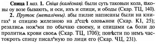 img/32/32-152_0955_Спица.jpg