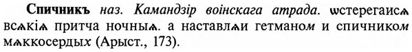 img/32/32-153_0958_Спичникъ.jpg