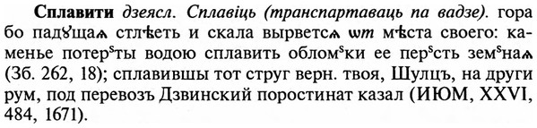 img/32/32-153_0960_Сплавити.jpg