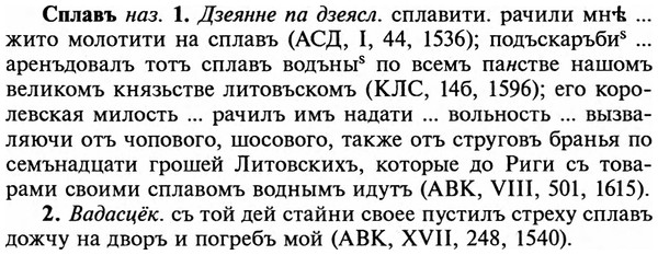 img/32/32-153_0961_Сплавъ.jpg