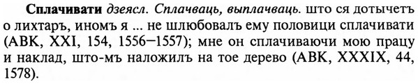 img/32/32-154_0964_Сплачивати.jpg