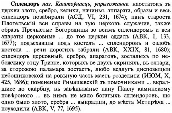 img/32/32-154_0968_Сплендоръ.jpg