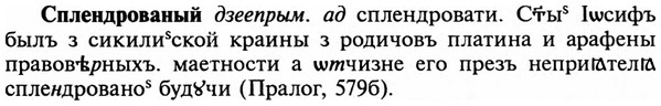 img/32/32-154_0969_Сплендрованый.jpg