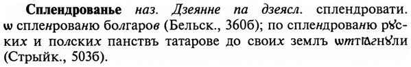 img/32/32-154_0970_Сплендрованье.jpg