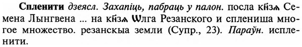 img/32/32-155_0972_Спленити.jpg