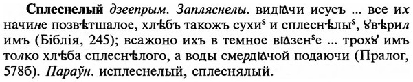 img/32/32-155_0973_Сплеснелый.jpg