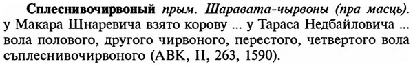 img/32/32-155_0975_Сплеснивочирвоный.jpg