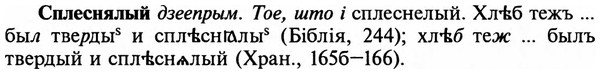 img/32/32-155_0977_Сплеснялый.jpg