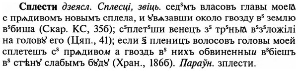 img/32/32-155_0978_Сплести.jpg