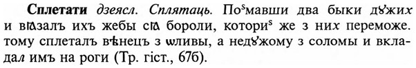 img/32/32-156_0980_Сплетати.jpg