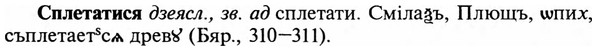 img/32/32-156_0981_Сплетатися.jpg