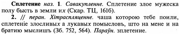 img/32/32-156_0984_Сплетение.jpg