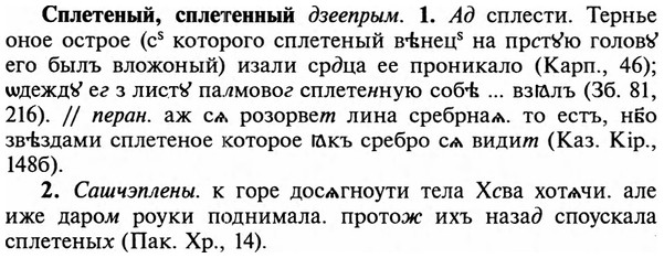 img/32/32-156_0985_Сплетеный.jpg