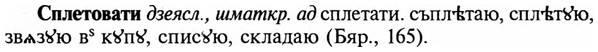 img/32/32-156_0986_Сплетовати.jpg