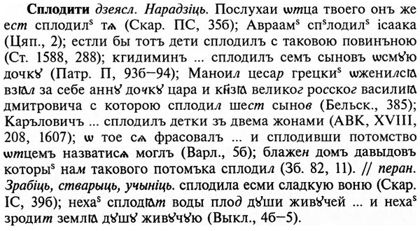 img/32/32-156_0987_Сплодити.jpg