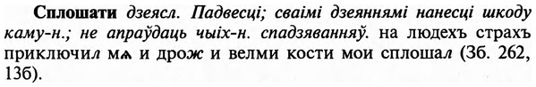img/32/32-157_0992_Сплошати.jpg