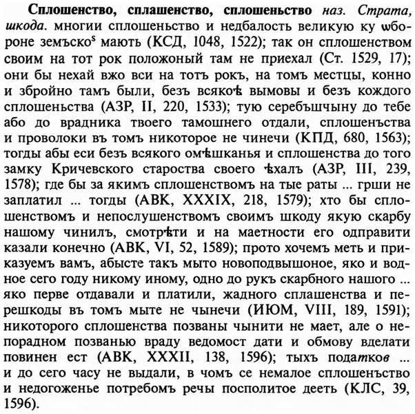 img/32/32-158_0994_Сплошенство.jpg