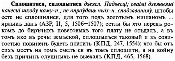 img/32/32-158_0995_Сплошитися.jpg