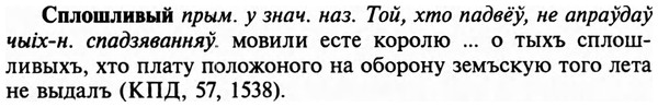 img/32/32-158_0996_Сплошливый.jpg