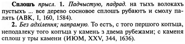 img/32/32-158_0997_Сплошъ.jpg
