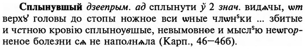 img/32/32-159_1002_Сплынувшый.jpg