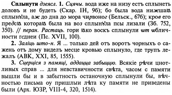 img/32/32-159_1003_Сплынути.jpg