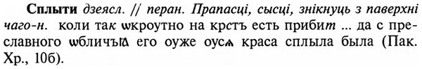 img/32/32-160_1004_Сплыти.jpg