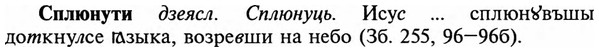 img/32/32-161_1012_Сплюнути.jpg
