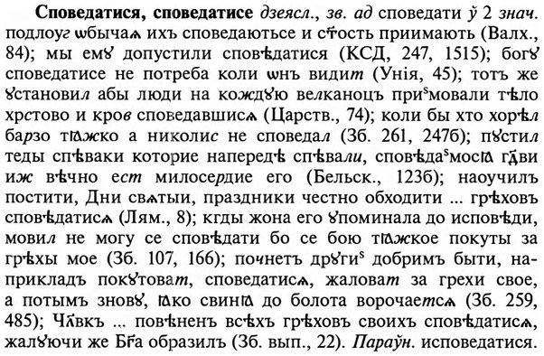 img/32/32-162_1018_Споведатися.jpg