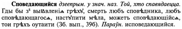 img/32/32-162_1019_Споведающийся.jpg