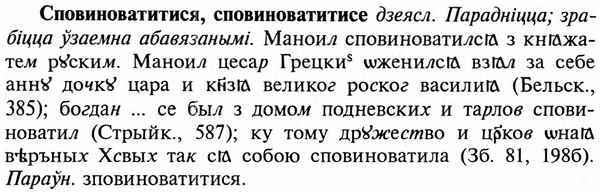 img/32/32-164_1025_Сповиноватитися.jpg