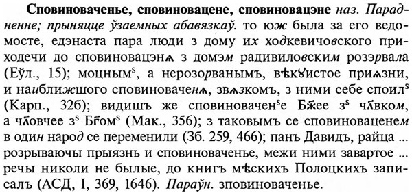 img/32/32-164_1026_Сповиноваченье.jpg