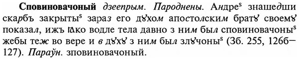 img/32/32-164_1027_Сповиновачоный.jpg