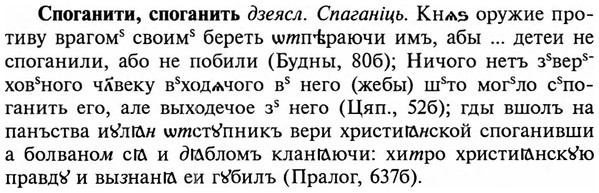 img/32/32-164_1029_Споганити.jpg