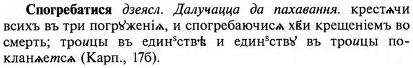 img/32/32-164_1030_Спогребатися.jpg