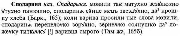 img/32/32-164_1031_Сподариня.jpg