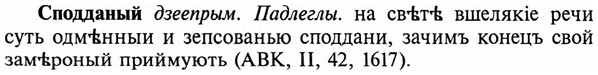 img/32/32-165_1035_Сподданый.jpg