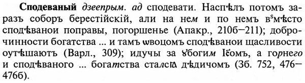 img/32/32-165_1036_Сподеваный.jpg