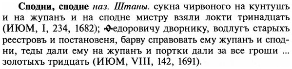 img/32/32-166_1044_Сподни.jpg