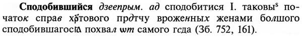 img/32/32-167_1052_Сподобившийся.jpg