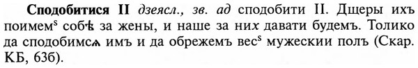 img/32/32-168_1056_Сподобитися.jpg