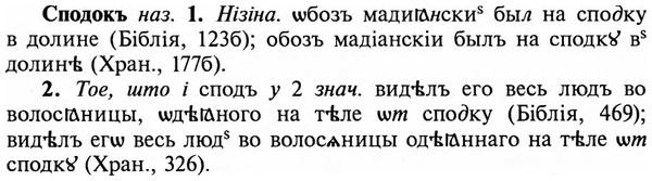 img/32/32-169_1060_Сподокъ.jpg