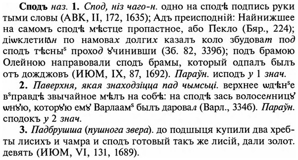 img/32/32-169_1061_Сподъ.jpg