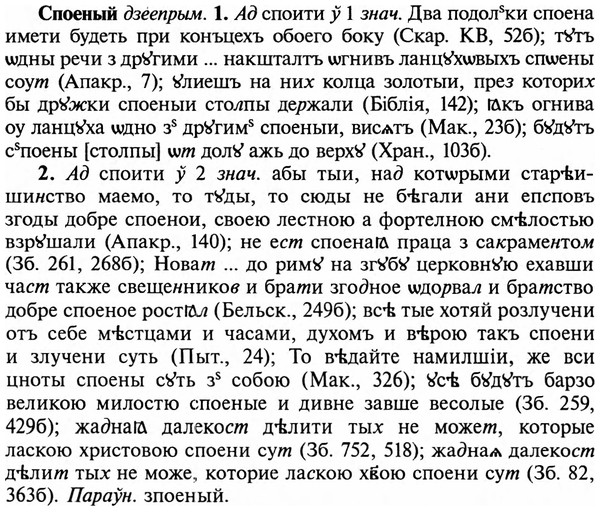 img/32/32-169_1063_Споеный.jpg